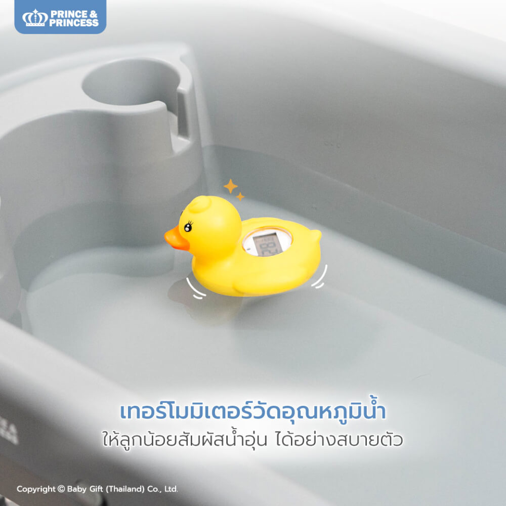 โต๊ะอาบน้ำ PRINCE & PRINCESS รุ่น TUB A PUFF สีเทาสว่าง